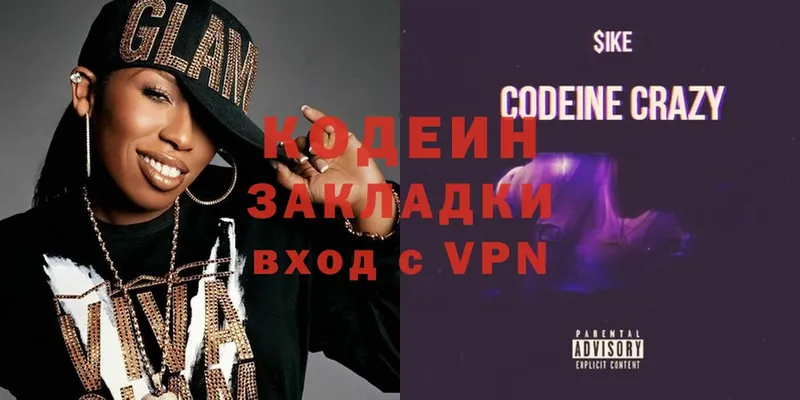 mega tor  Ревда  Codein Purple Drank  купить  