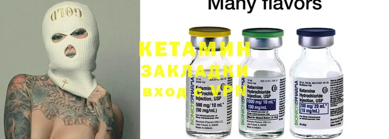 Кетамин ketamine  как найти закладки  Ревда 